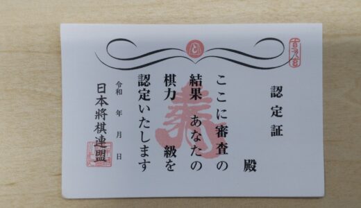 級位認定について
